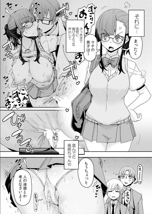 発情アプリで調教開始〜誰もいない教室で絶頂を繰り返す生意気JK（単話）_4枚目の画像